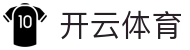 开云体育网页版 - KAIYUN SPORTS无须下载_即刻观看赛事